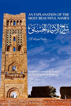 The Most Beautiful Names (image for) The Most Beautiful Names